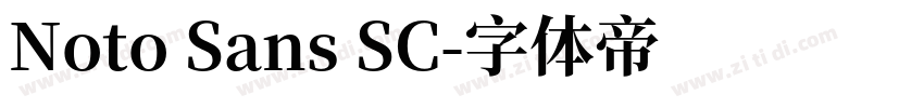 Noto Sans SC字体转换